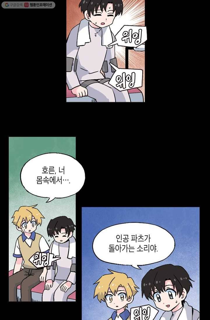 도미노파이 50화 5