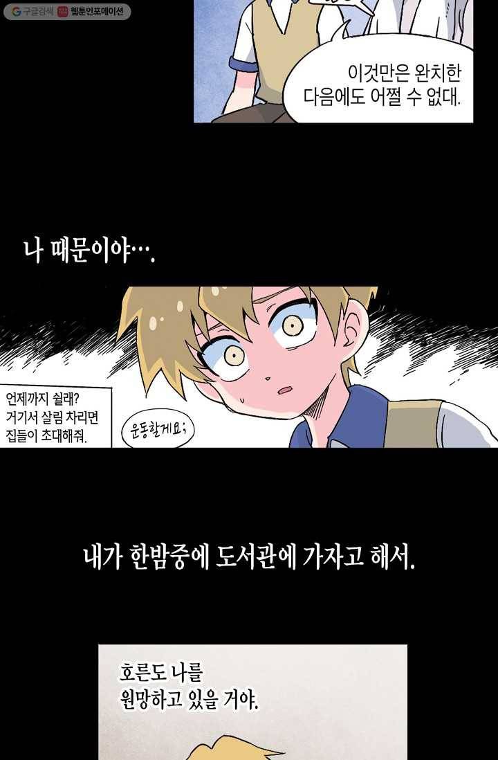 도미노파이 50화 6