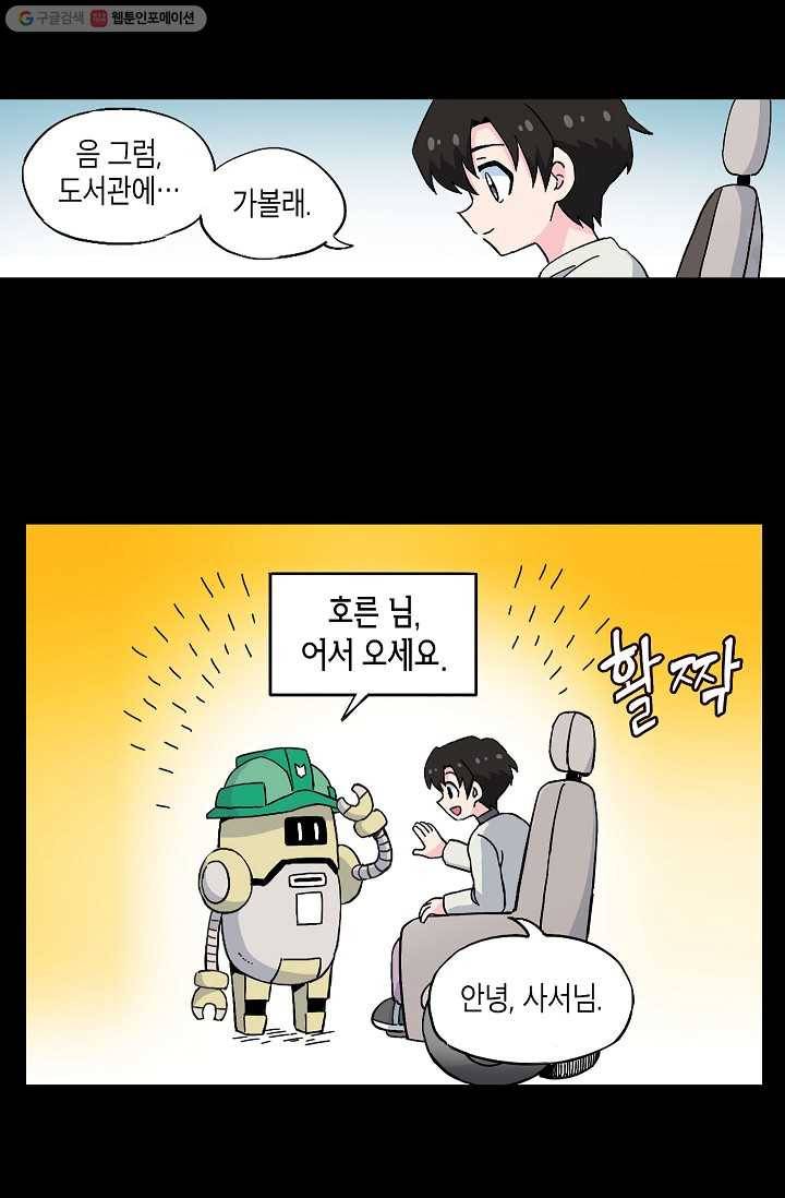 도미노파이 50화 10