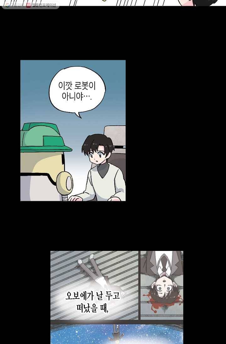 도미노파이 50화 12