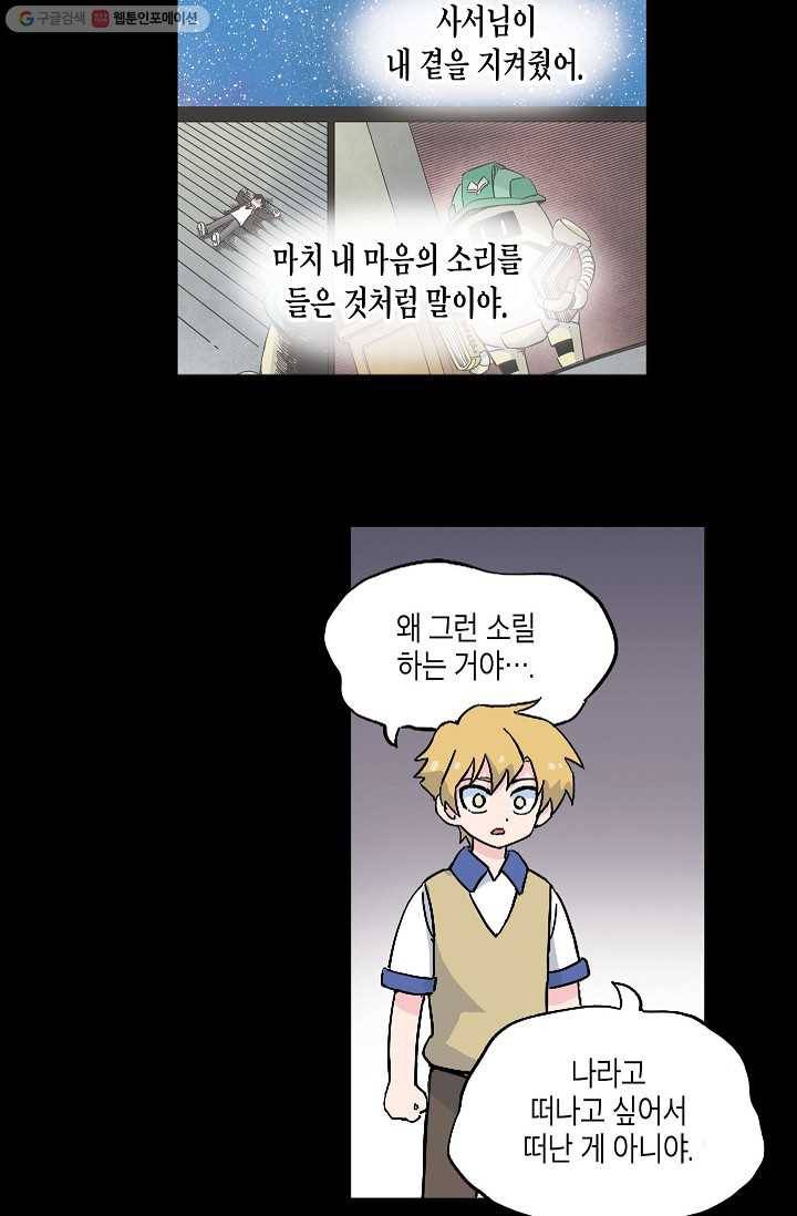 도미노파이 50화 13