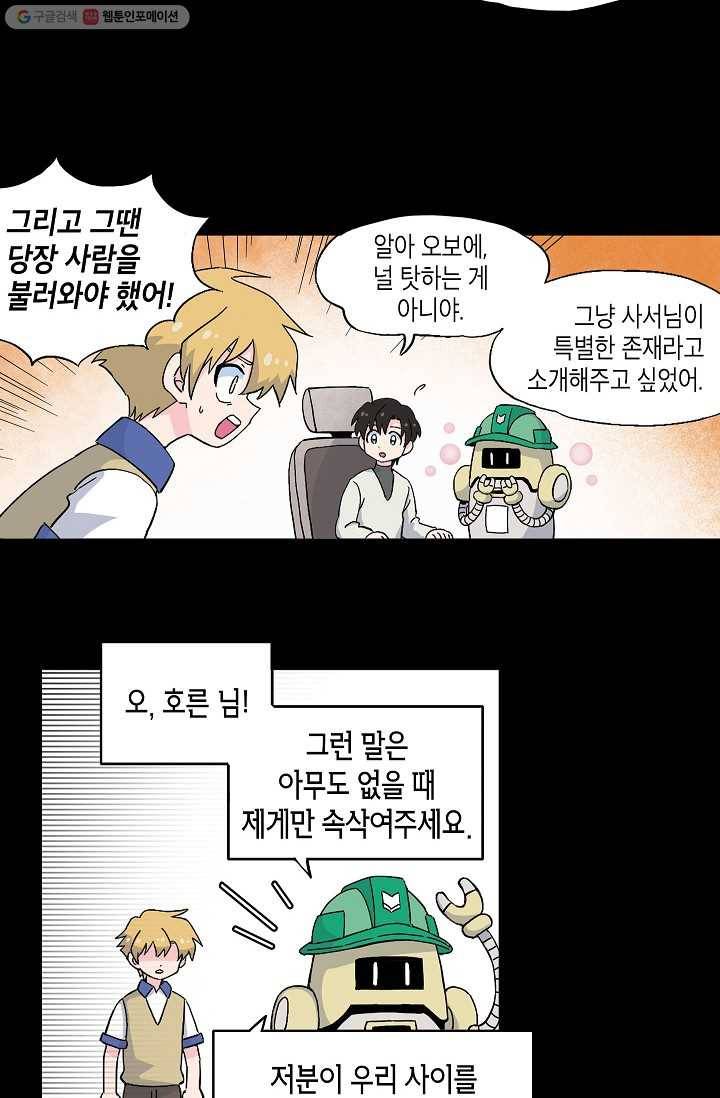 도미노파이 50화 14