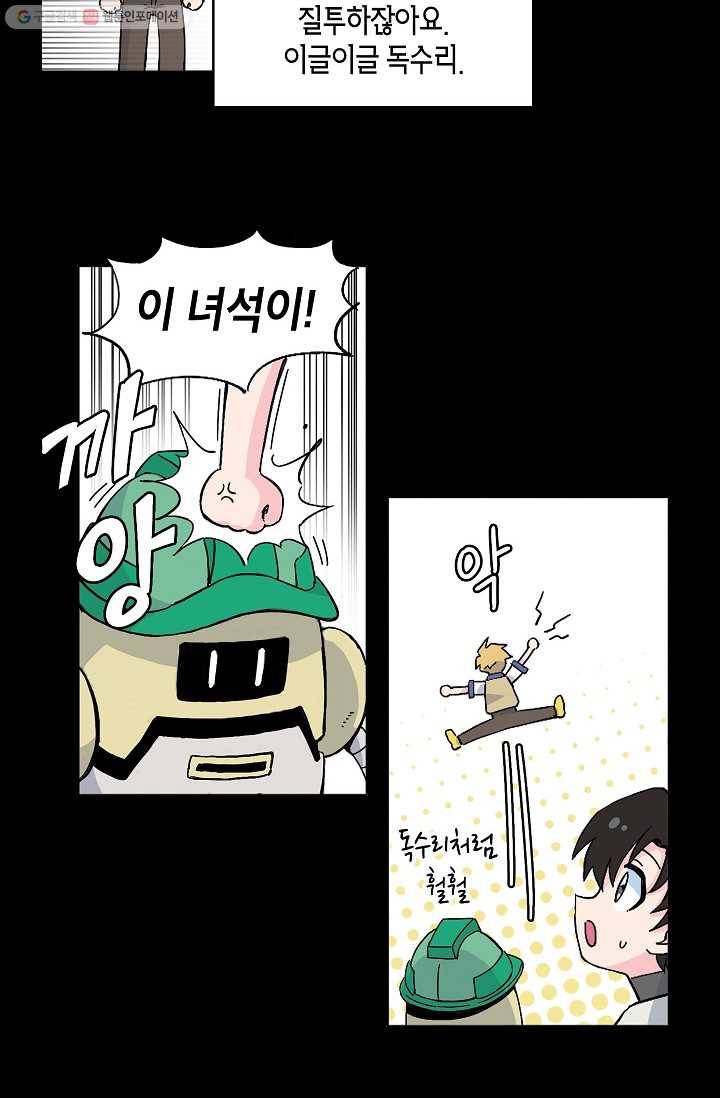 도미노파이 50화 15