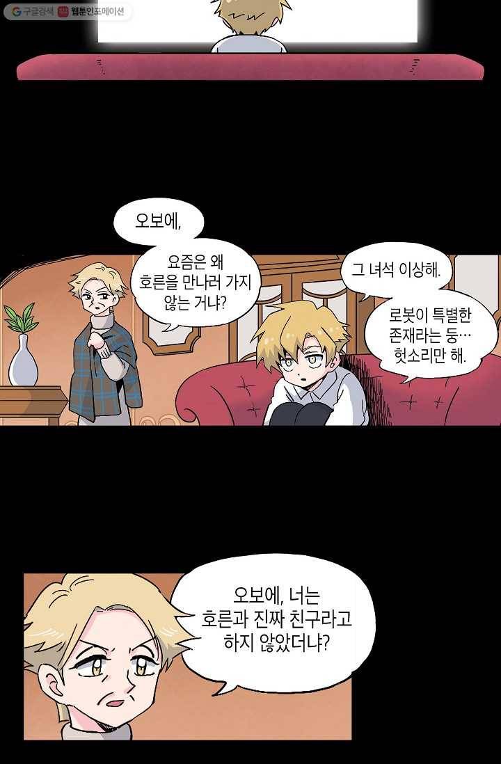 도미노파이 50화 17