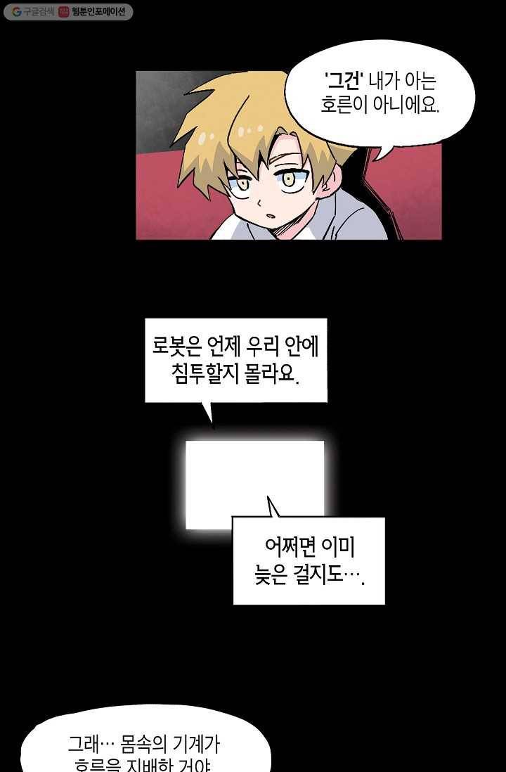 도미노파이 50화 18