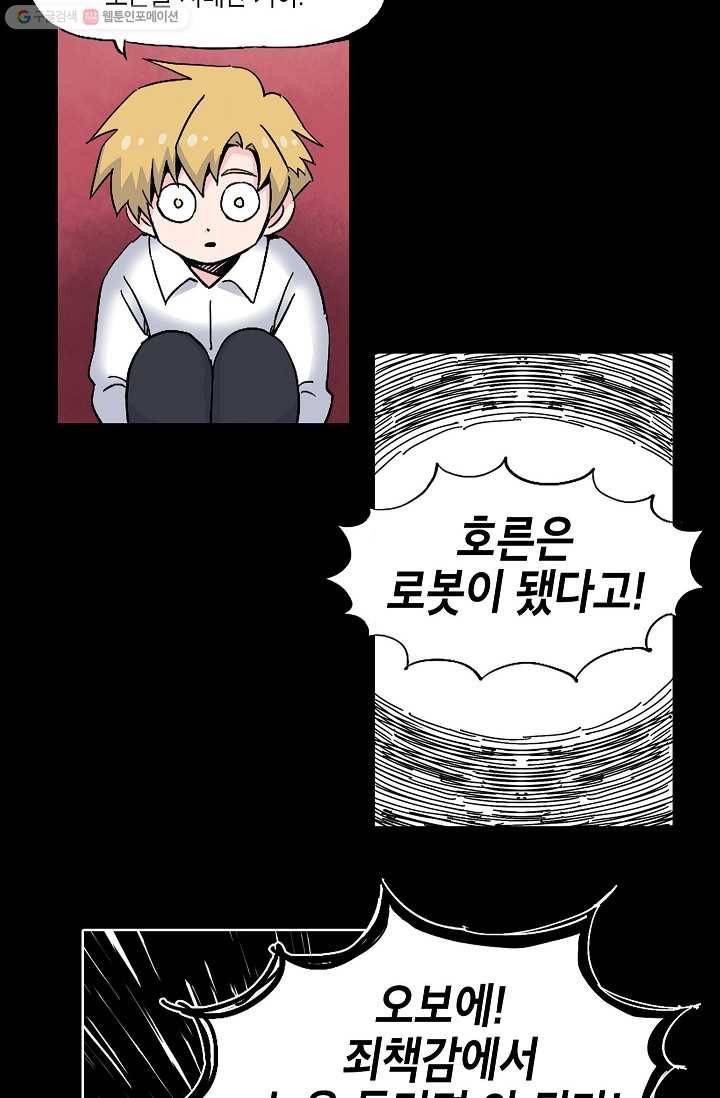 도미노파이 50화 19