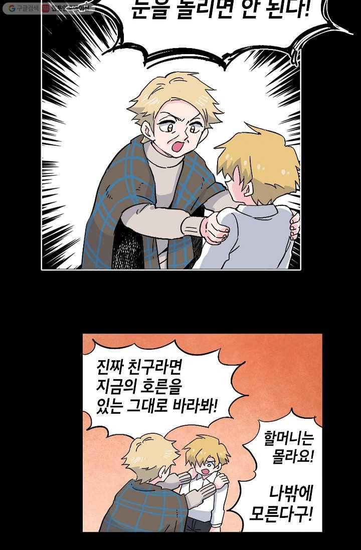 도미노파이 50화 20