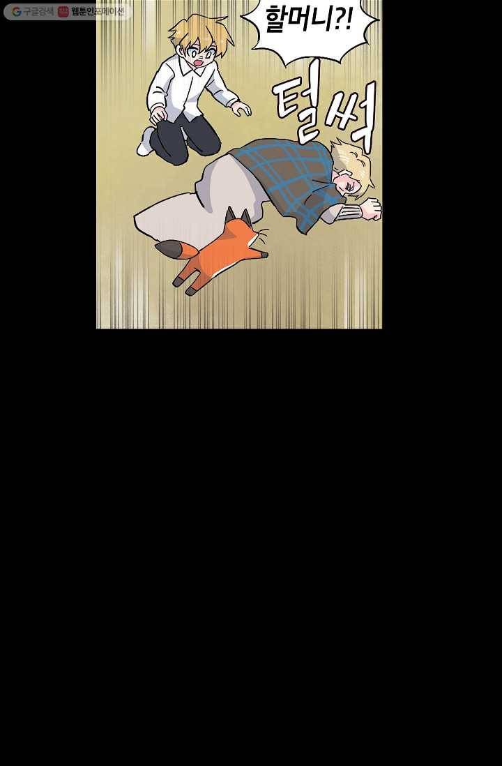 도미노파이 50화 22