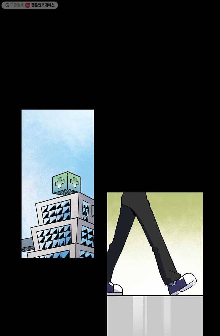 도미노파이 50화 23
