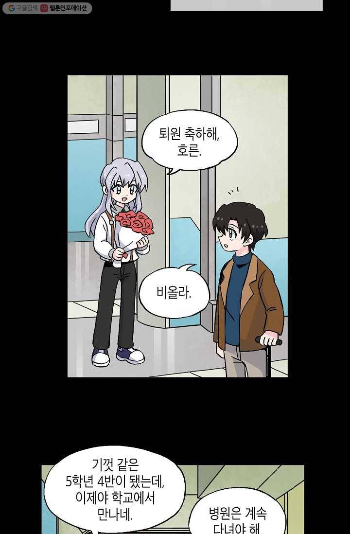 도미노파이 50화 24