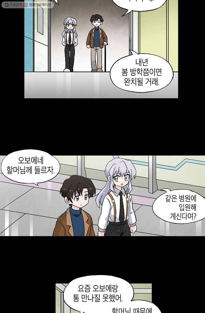도미노파이 50화 25
