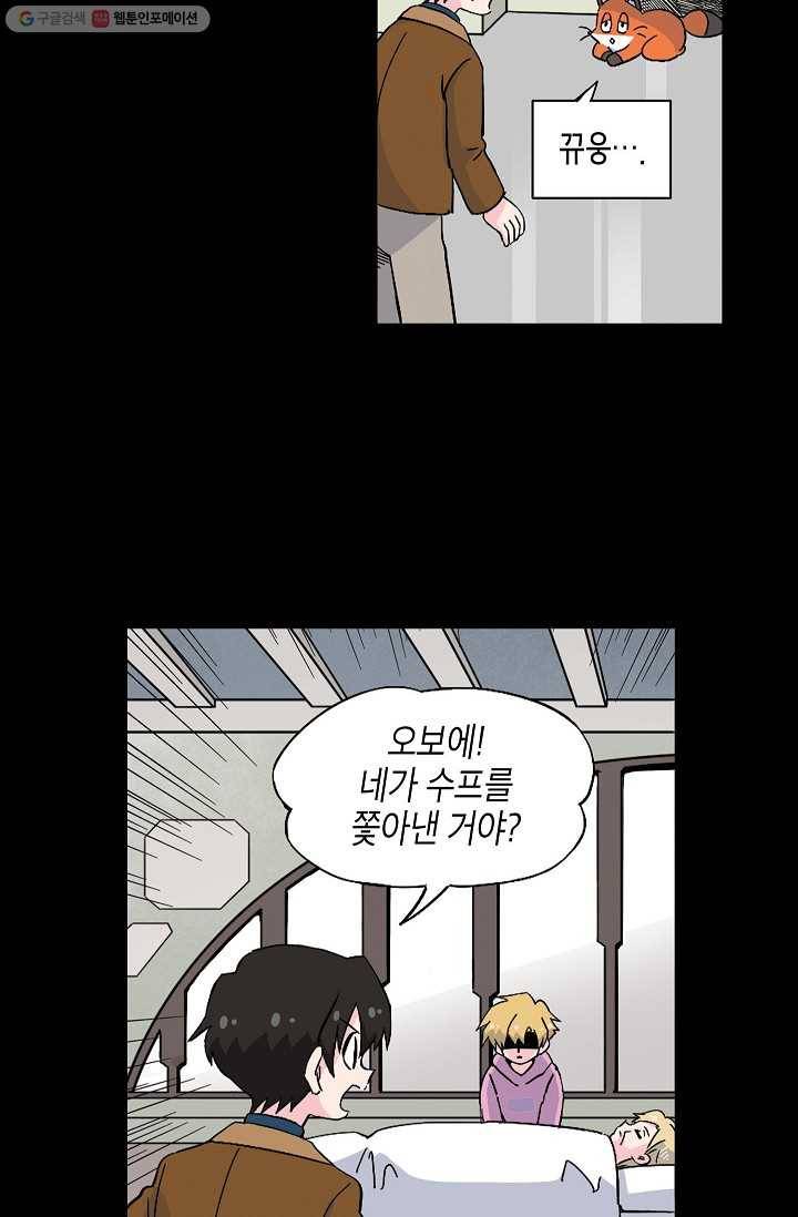 도미노파이 50화 27
