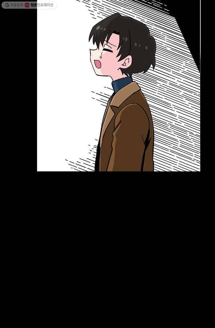도미노파이 50화 33