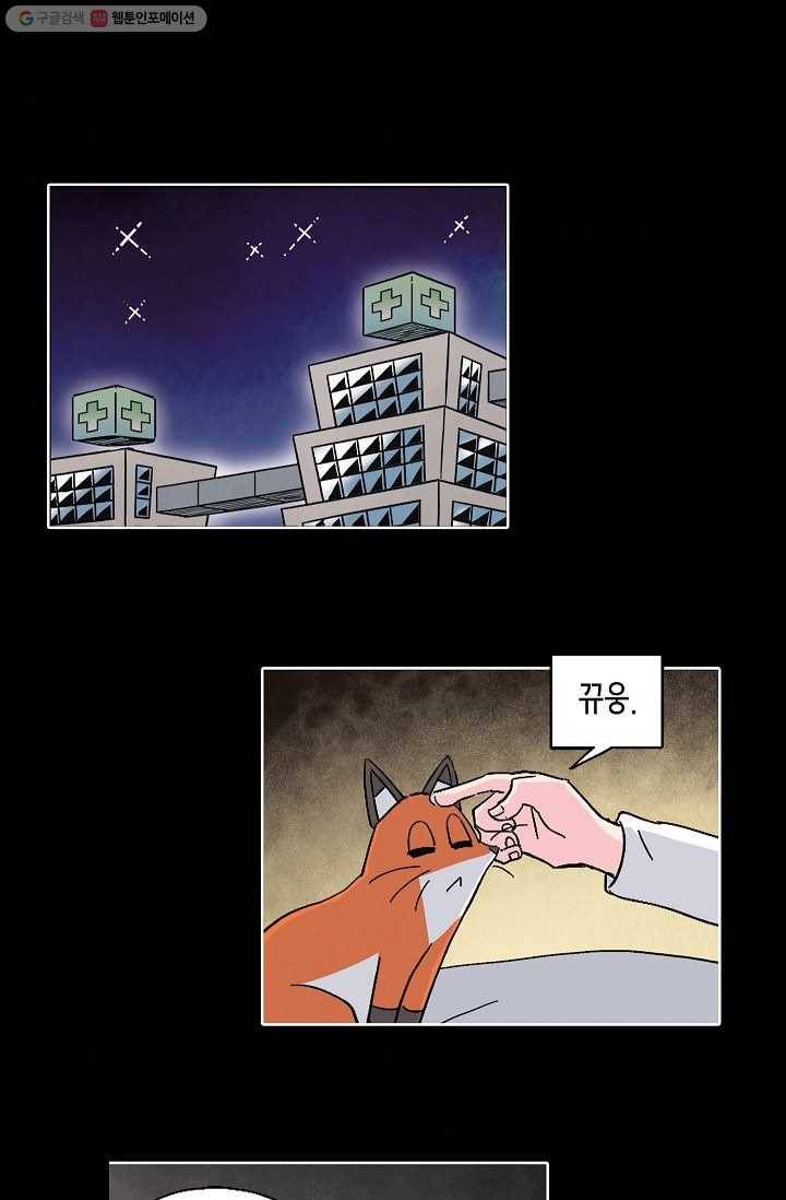 도미노파이 50화 34