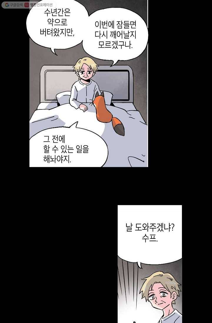 도미노파이 50화 35