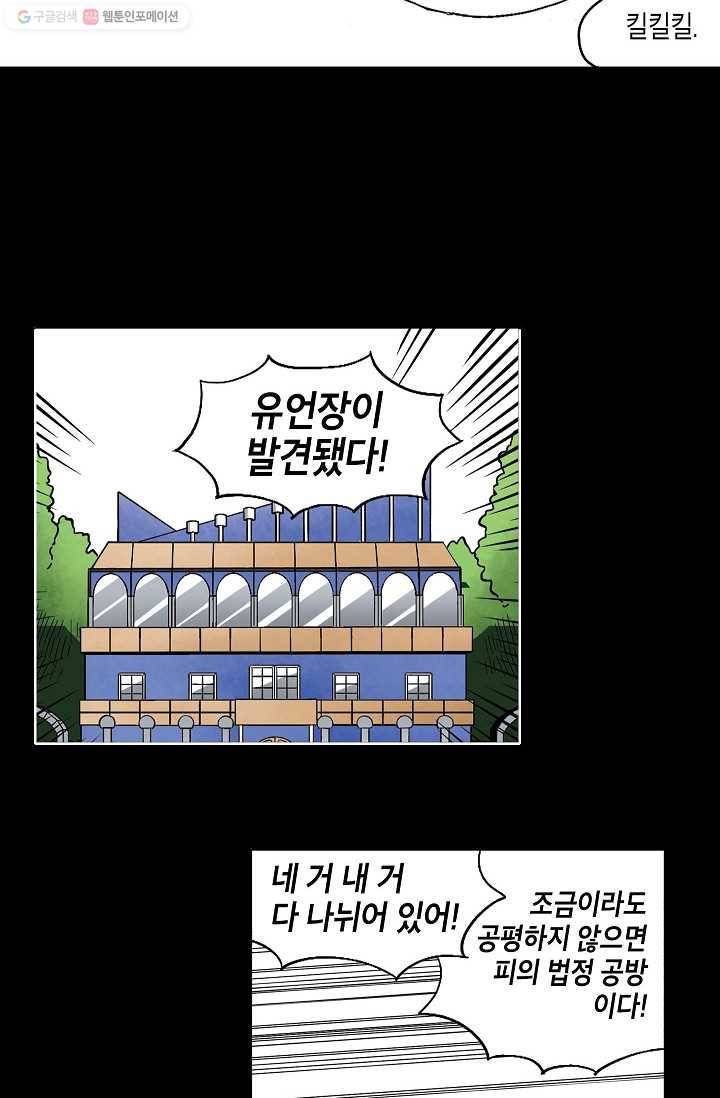 도미노파이 50화 37
