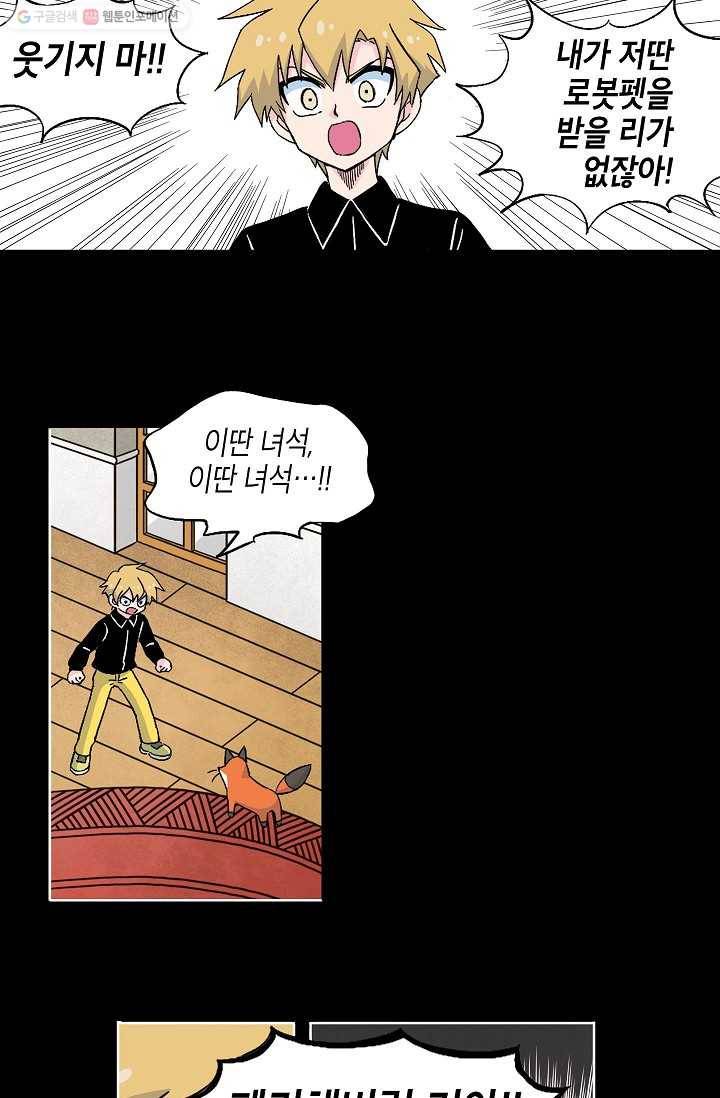 도미노파이 50화 40