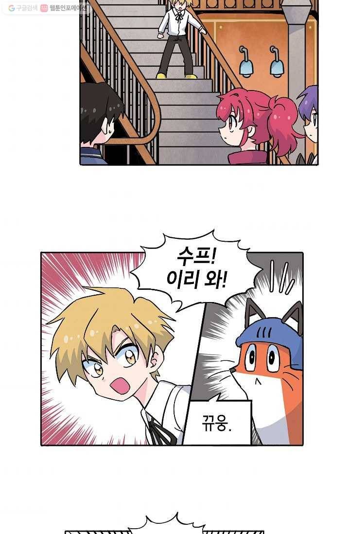 도미노파이 50화 44