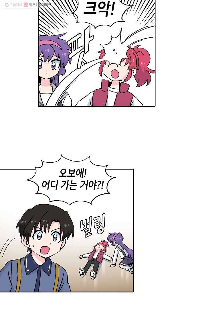 도미노파이 50화 45