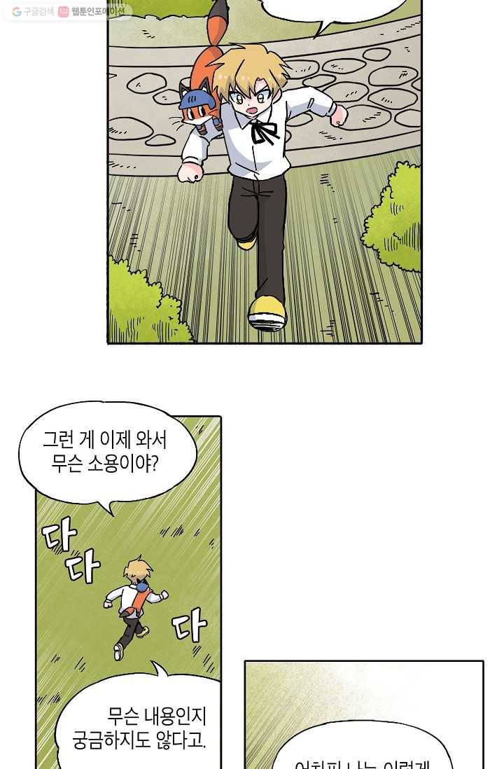 도미노파이 50화 47
