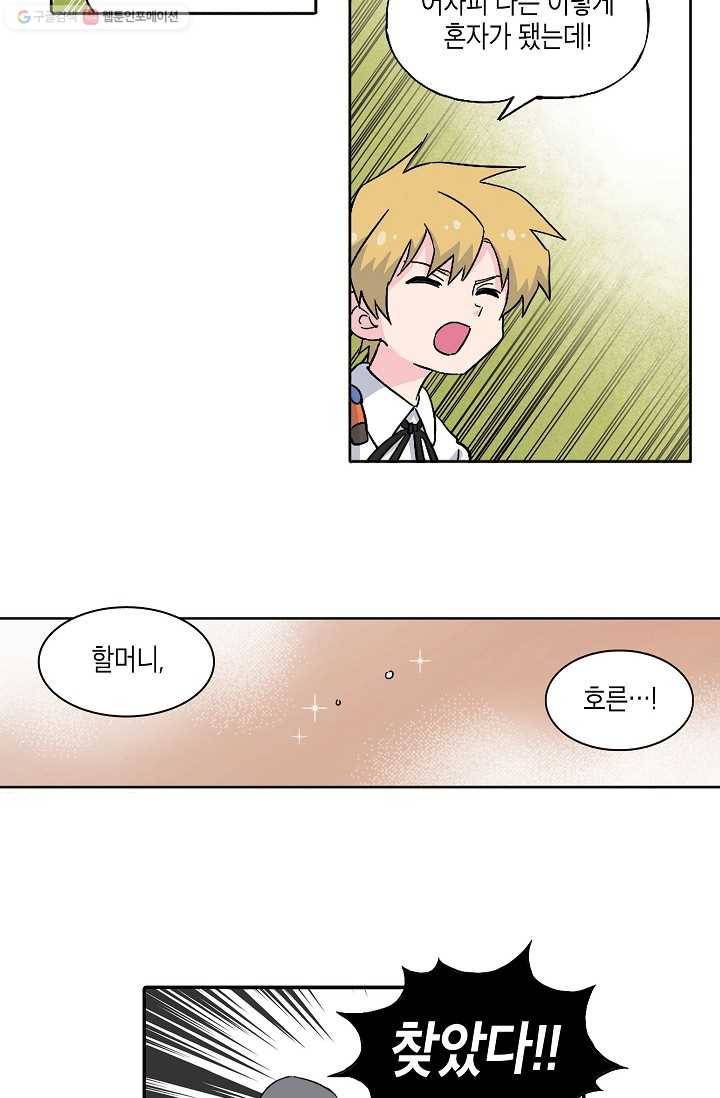 도미노파이 50화 48