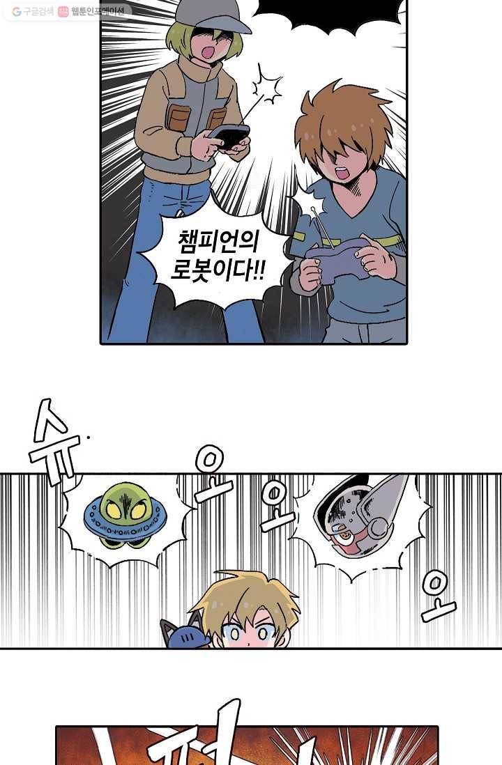 도미노파이 50화 49