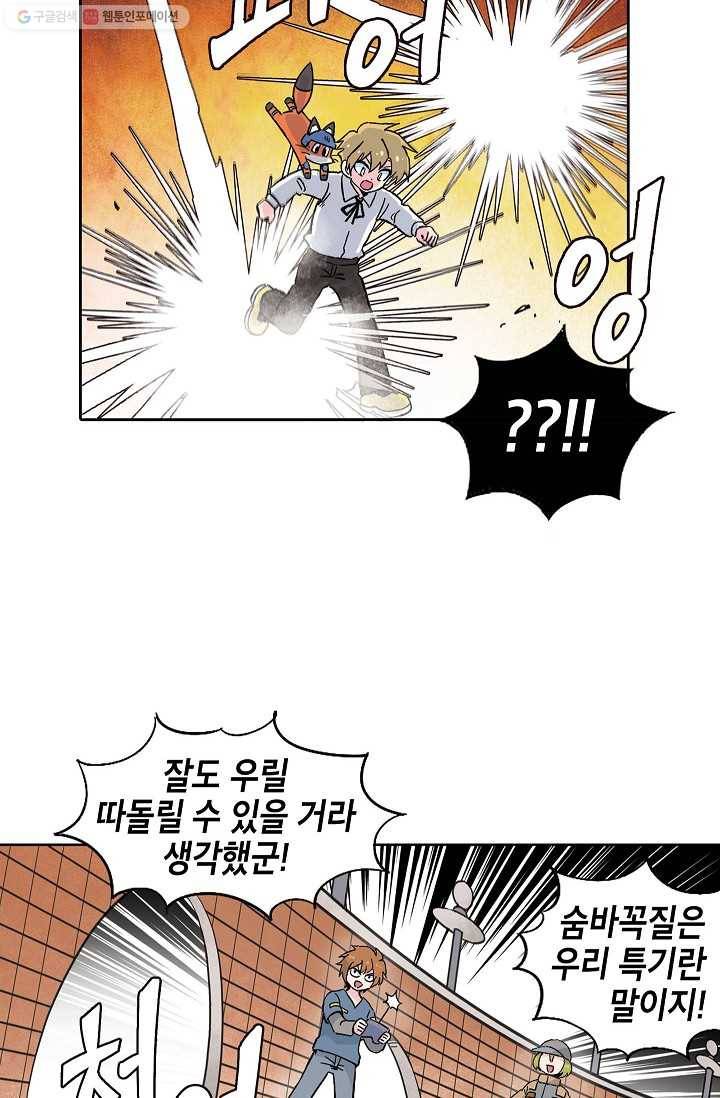 도미노파이 50화 50