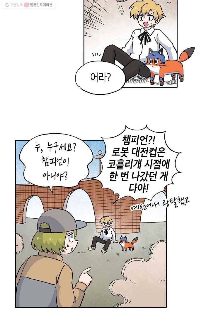 도미노파이 50화 52