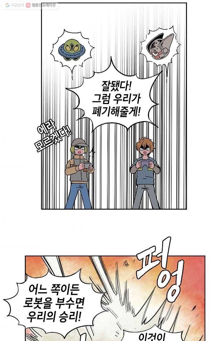 도미노파이 50화 54