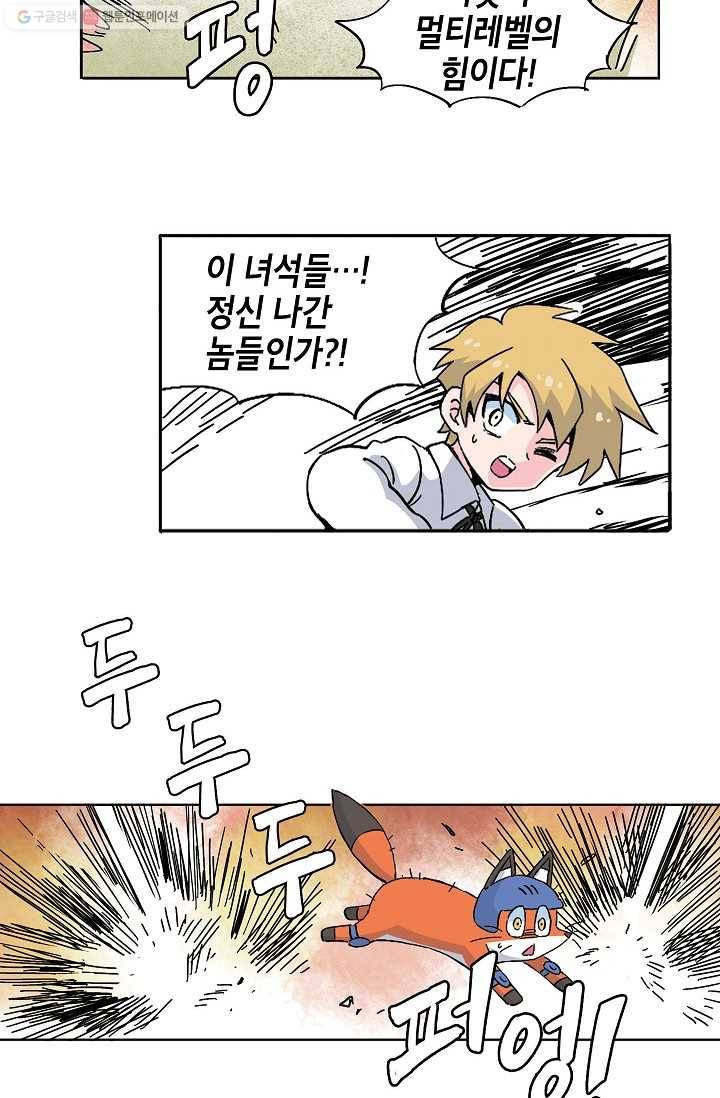 도미노파이 50화 55