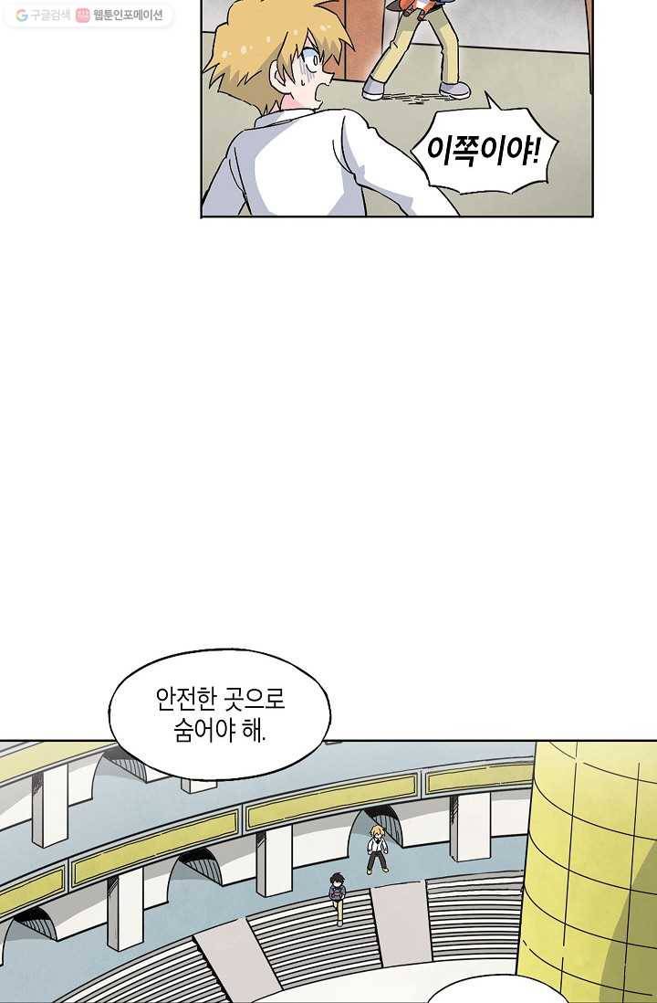 도미노파이 50화 57