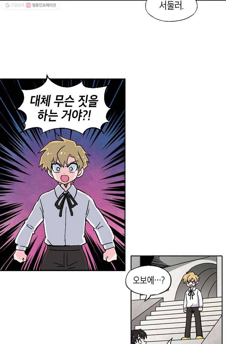 도미노파이 50화 58