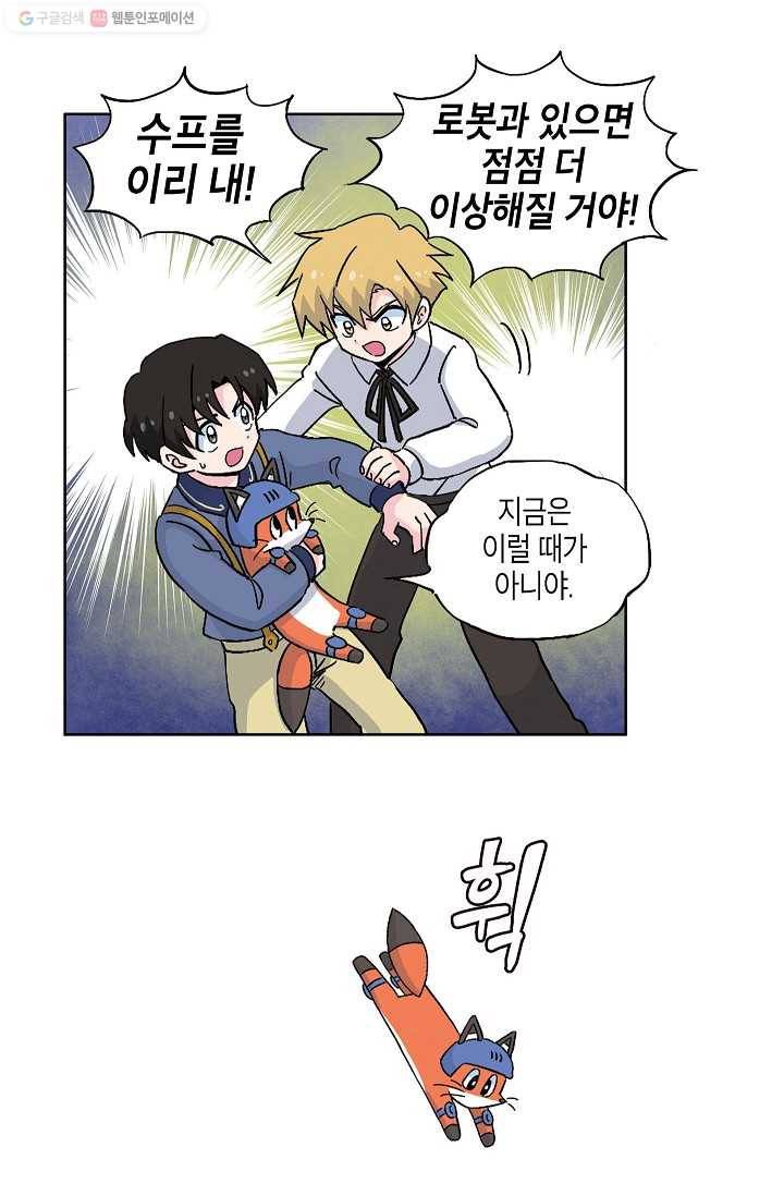 도미노파이 50화 60