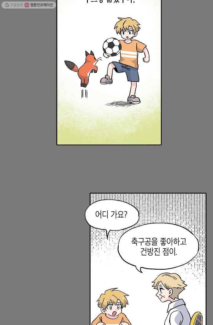 도미노파이 50화 63