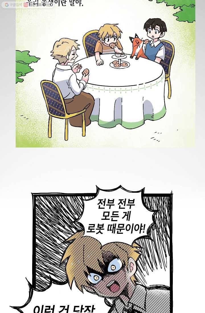 도미노파이 50화 65