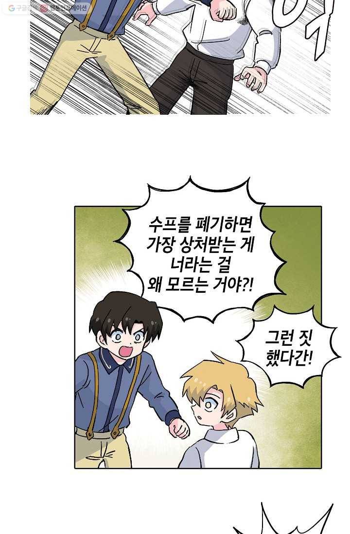 도미노파이 50화 67