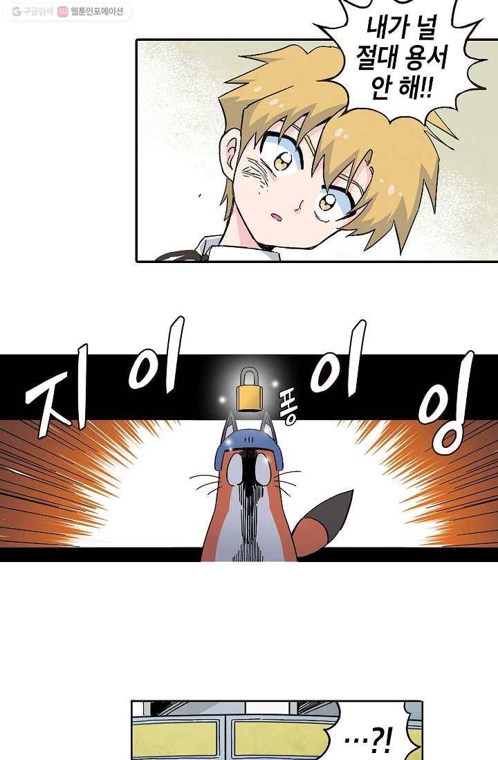 도미노파이 50화 68