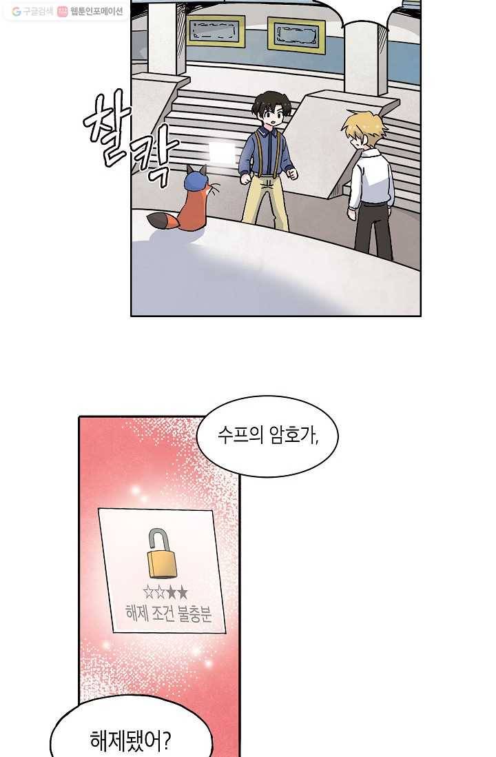 도미노파이 50화 69