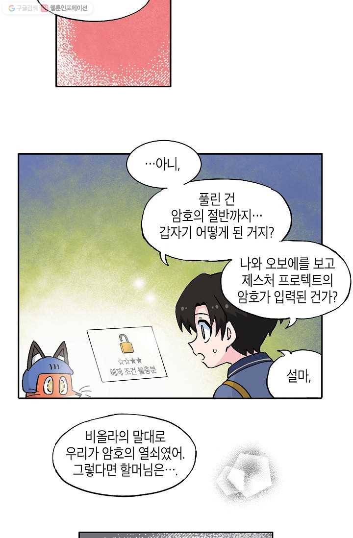 도미노파이 50화 70