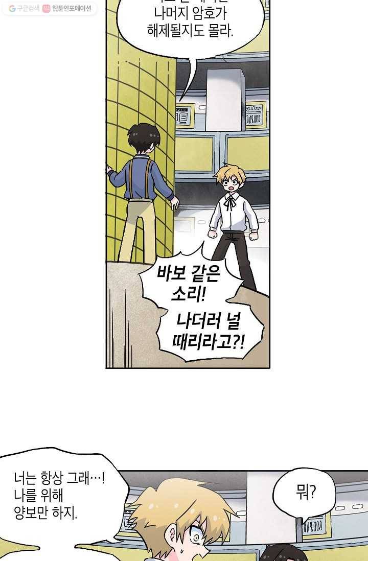 도미노파이 50화 72