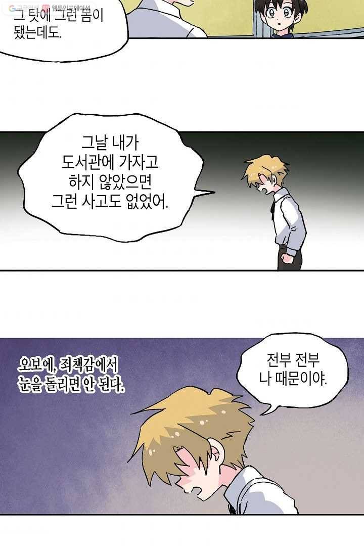 도미노파이 50화 73