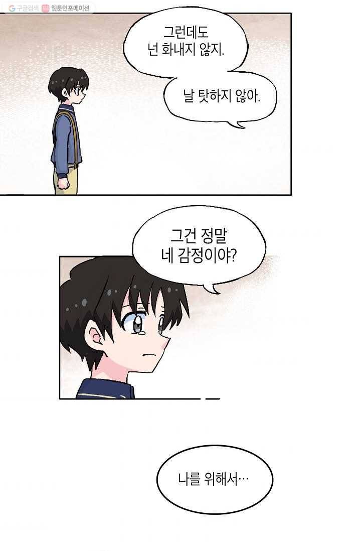 도미노파이 50화 74
