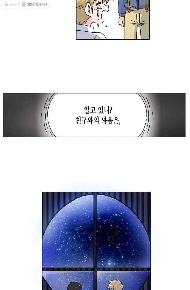 도미노파이 50화 77