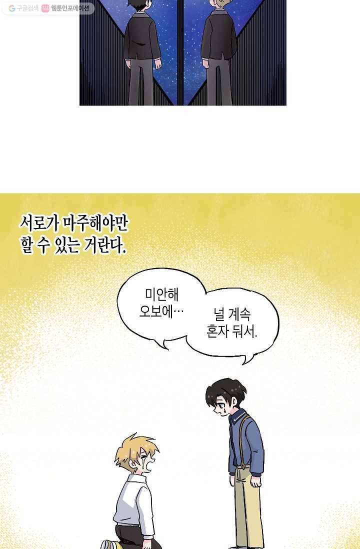 도미노파이 50화 78