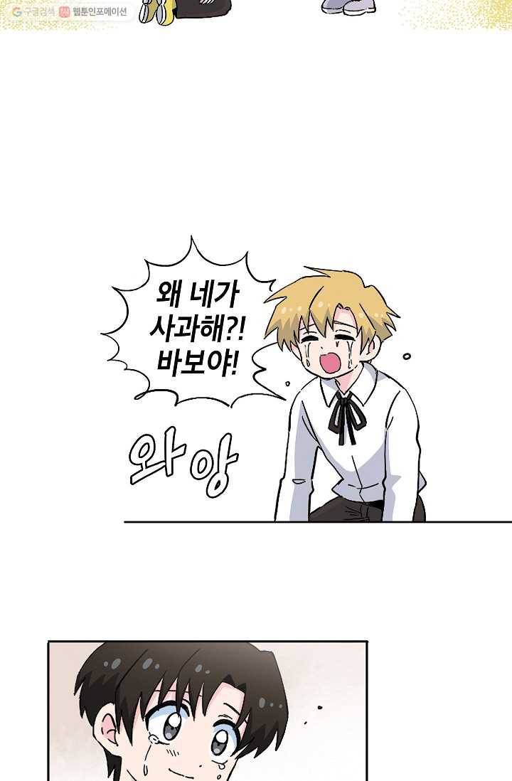 도미노파이 50화 79