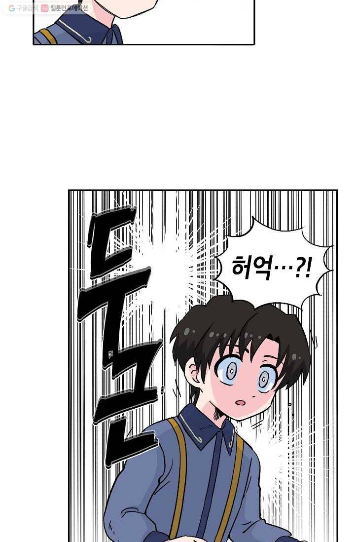 도미노파이 50화 80
