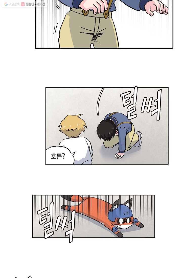 도미노파이 50화 81
