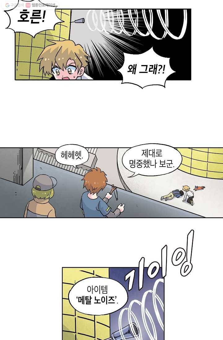 도미노파이 50화 82