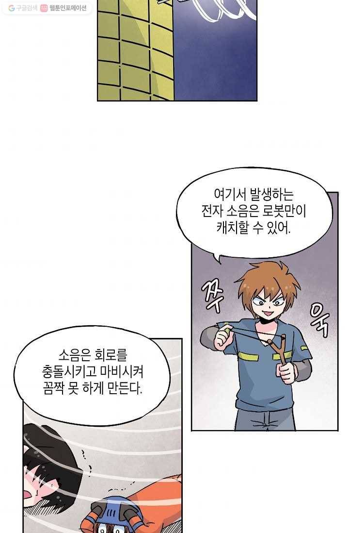 도미노파이 50화 83