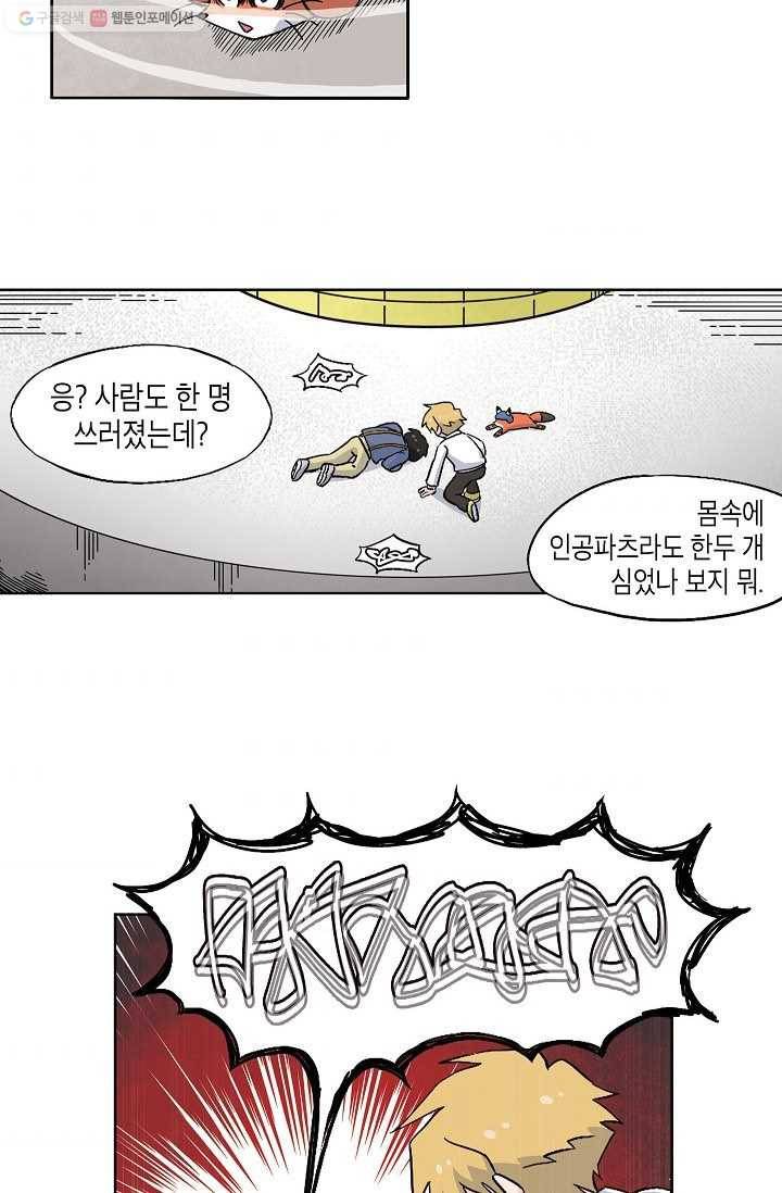 도미노파이 50화 84